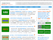 Tablet Screenshot of cnkis.com